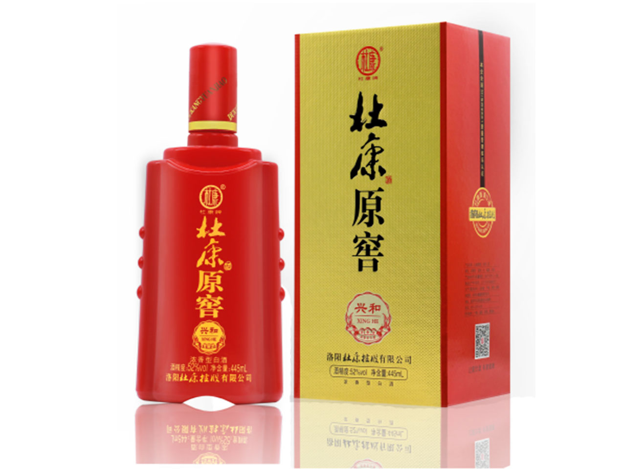 杜康原窖：兴系列-御酒兴和